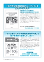 水戸商工会議所会報 2016年6月号 vol.656