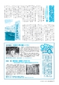 水戸商工会議所会報 2016年6月号 vol.656