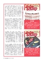 水戸商工会議所会報 2016年6月号 vol.656