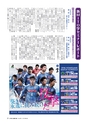 水戸商工会議所会報 2016年6月号 vol.656