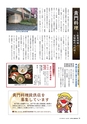水戸商工会議所会報 2016年6月号 vol.656