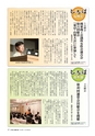 水戸商工会議所会報 2016年6月号 vol.656