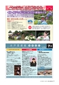水戸商工会議所会報 2016年6月号 vol.656