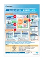 水戸商工会議所会報 2016年6月号 vol.656