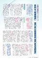 水戸商工会議所会報 2016年6月号 vol.656