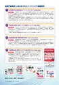 水戸商工会議所会報 2016年6月号 vol.656