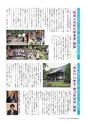 水戸商工会議所会報 2016年6月号 vol.656
