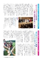 水戸商工会議所会報 2016年6月号 vol.656