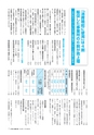 水戸商工会議所会報 2016年6月号 vol.656
