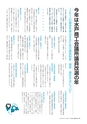 水戸商工会議所会報 2016年7月号 vol.657