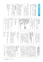 水戸商工会議所会報 2016年7月号 vol.657