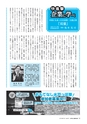 水戸商工会議所会報 2016年7月号 vol.657