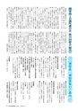 水戸商工会議所会報 2016年7月号 vol.657
