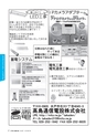 水戸商工会議所会報 2016年7月号 vol.657
