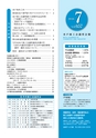 水戸商工会議所会報 2016年7月号 vol.657