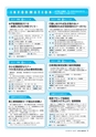 水戸商工会議所会報 2016年7月号 vol.657