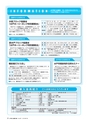水戸商工会議所会報 2016年7月号 vol.657