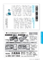 水戸商工会議所会報 2016年7月号 vol.657
