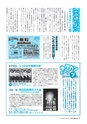 水戸商工会議所会報 2016年7月号 vol.657
