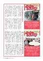 水戸商工会議所会報 2016年7月号 vol.657