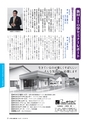 水戸商工会議所会報 2016年7月号 vol.657