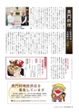 水戸商工会議所会報 2016年7月号 vol.657