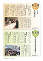 水戸商工会議所会報 2016年7月号 vol.657