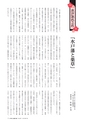 水戸商工会議所会報 2016年7月号 vol.657
