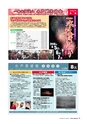 水戸商工会議所会報 2016年7月号 vol.657