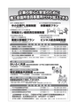水戸商工会議所会報 2016年7月号 vol.657