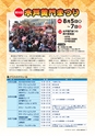 水戸商工会議所会報 2016年7月号 vol.657