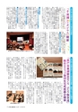 水戸商工会議所会報 2016年7月号 vol.657