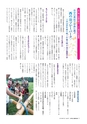 水戸商工会議所会報 2016年7月号 vol.657