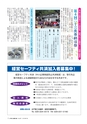 水戸商工会議所会報 2016年7月号 vol.657