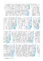 水戸商工会議所会報 2016年7月号 vol.657