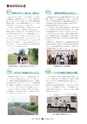 広報 常陸大宮 2016年7月号 No.142