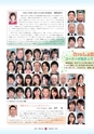 広報 常陸大宮 2016年7月号 No.142