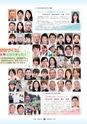 広報 常陸大宮 2016年7月号 No.142