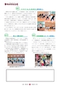 広報 常陸大宮 2016年7月号 No.142