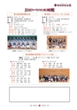 広報 常陸大宮 2016年7月号 No.142