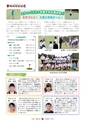 広報 常陸大宮 2016年7月号 No.142