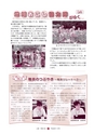 広報 常陸大宮 2016年7月号 No.142