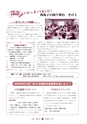 広報 常陸大宮 2016年7月号 No.142