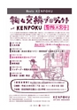 広報 常陸大宮 2016年7月号 No.142