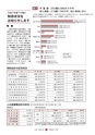 広報 常陸大宮 2016年7月号 No.142