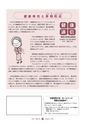 広報 常陸大宮 2016年7月号 No.142