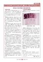 広報 常陸大宮 2016年7月号 No.142