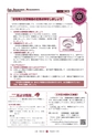 広報 常陸大宮 2016年7月号 No.142