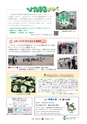 広報 常陸大宮 2016年7月号 No.142