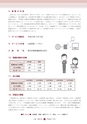広報 常陸大宮 2016年7月号 No.142